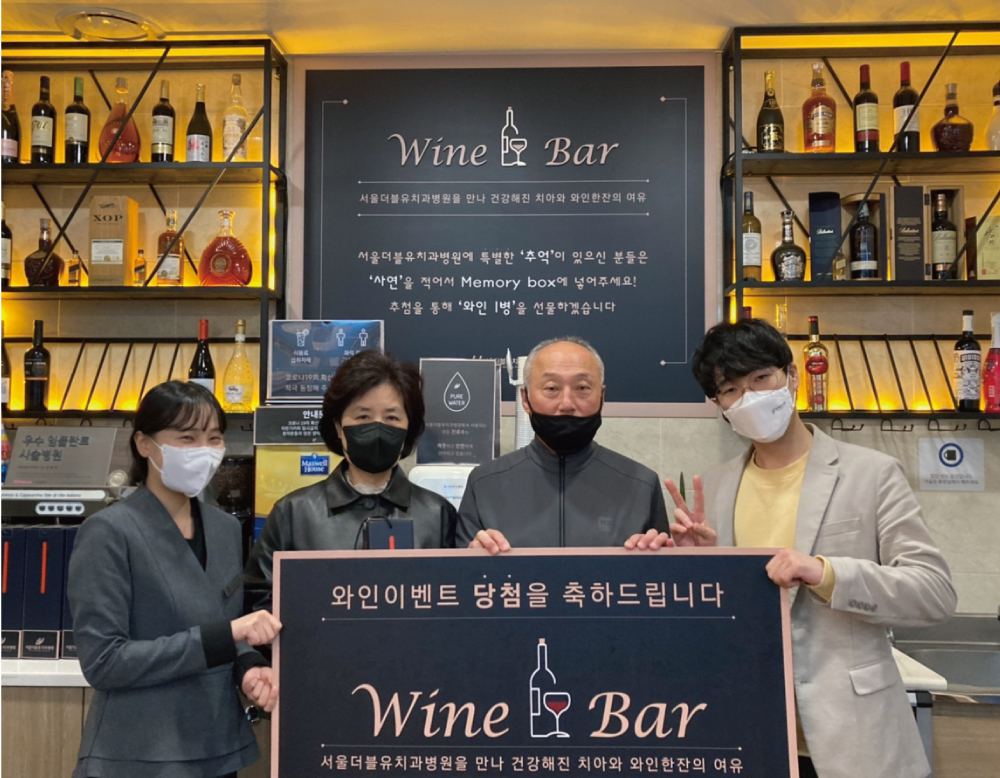 서울더블유치과병원