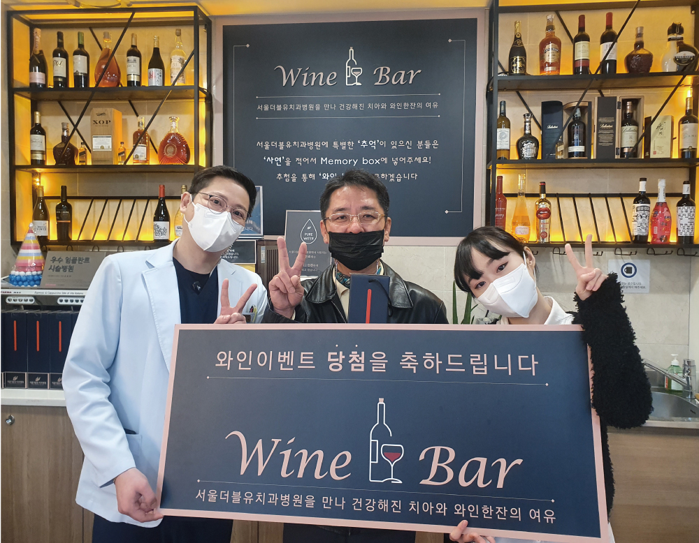 서울더블유치과병원