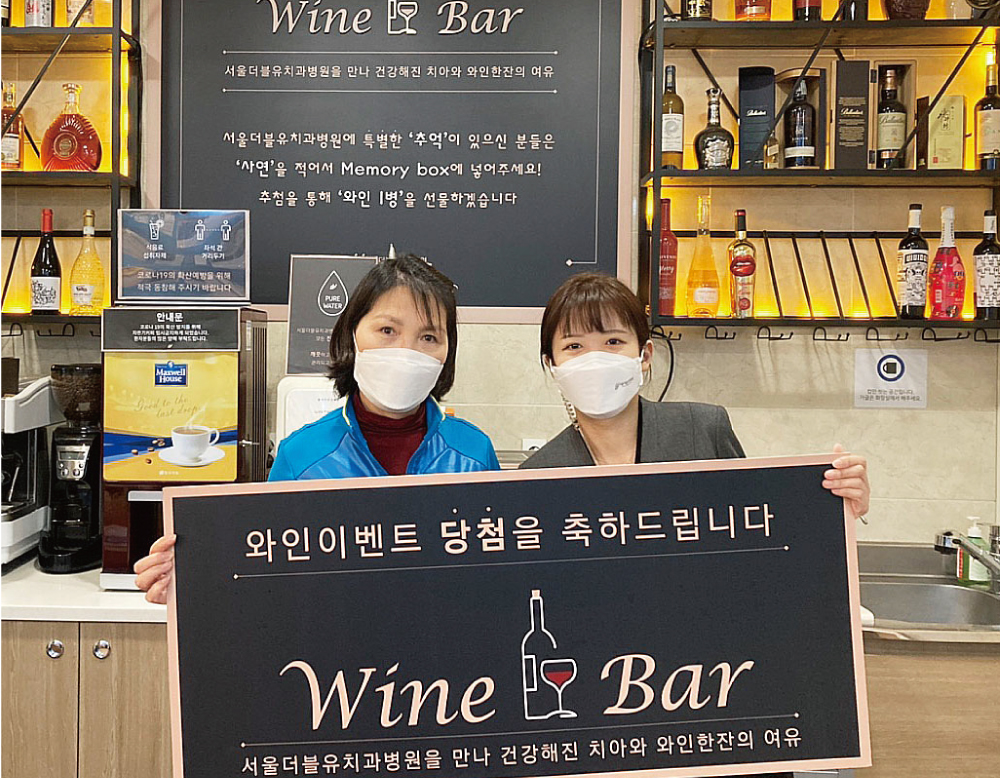 서울더블유치과병원