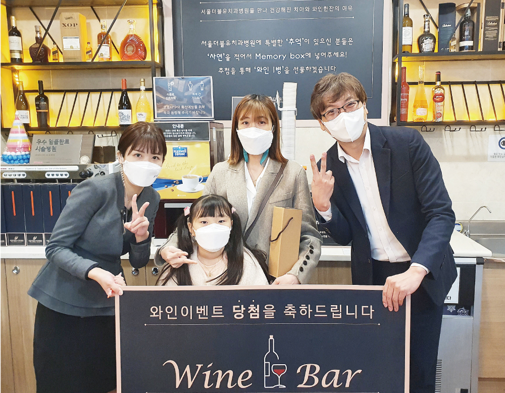 서울더블유치과병원
