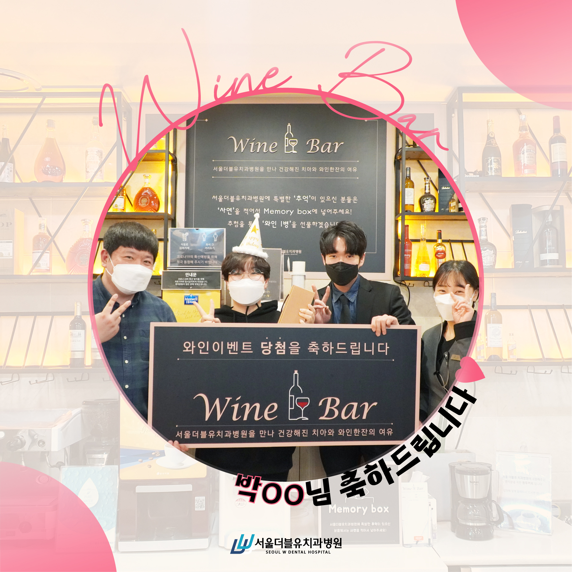서울더블유치과병원