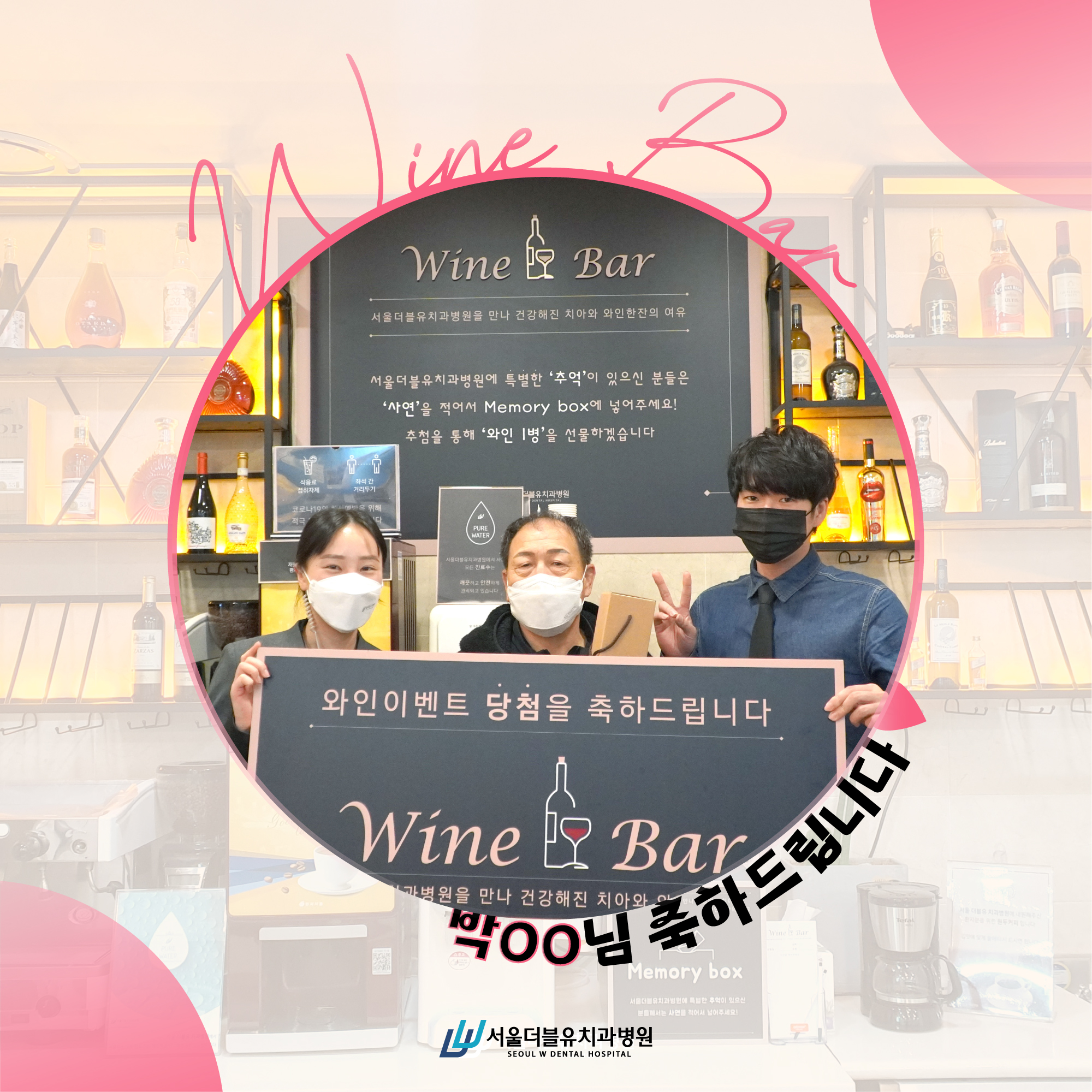 서울더블유치과병원