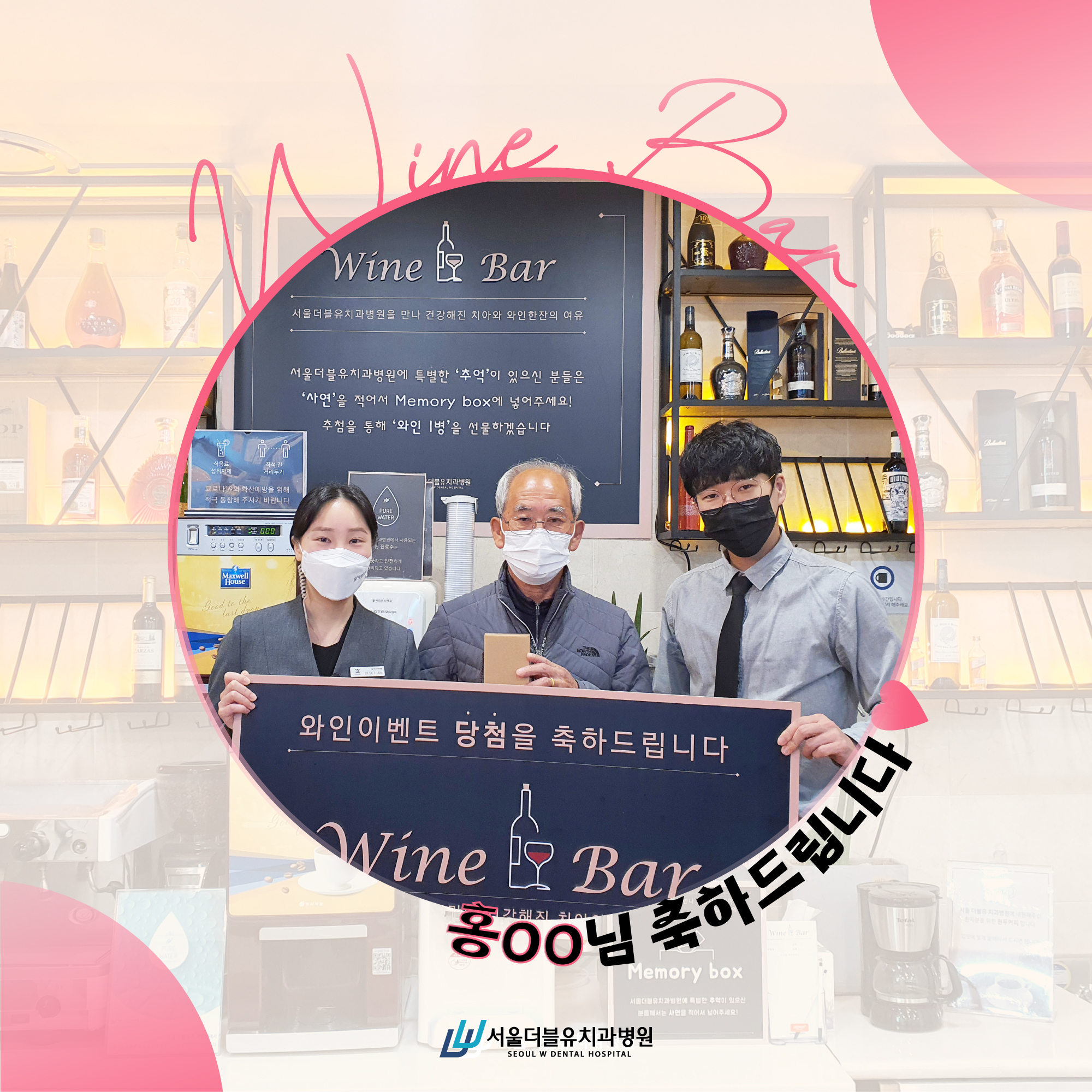 서울더블유치과병원
