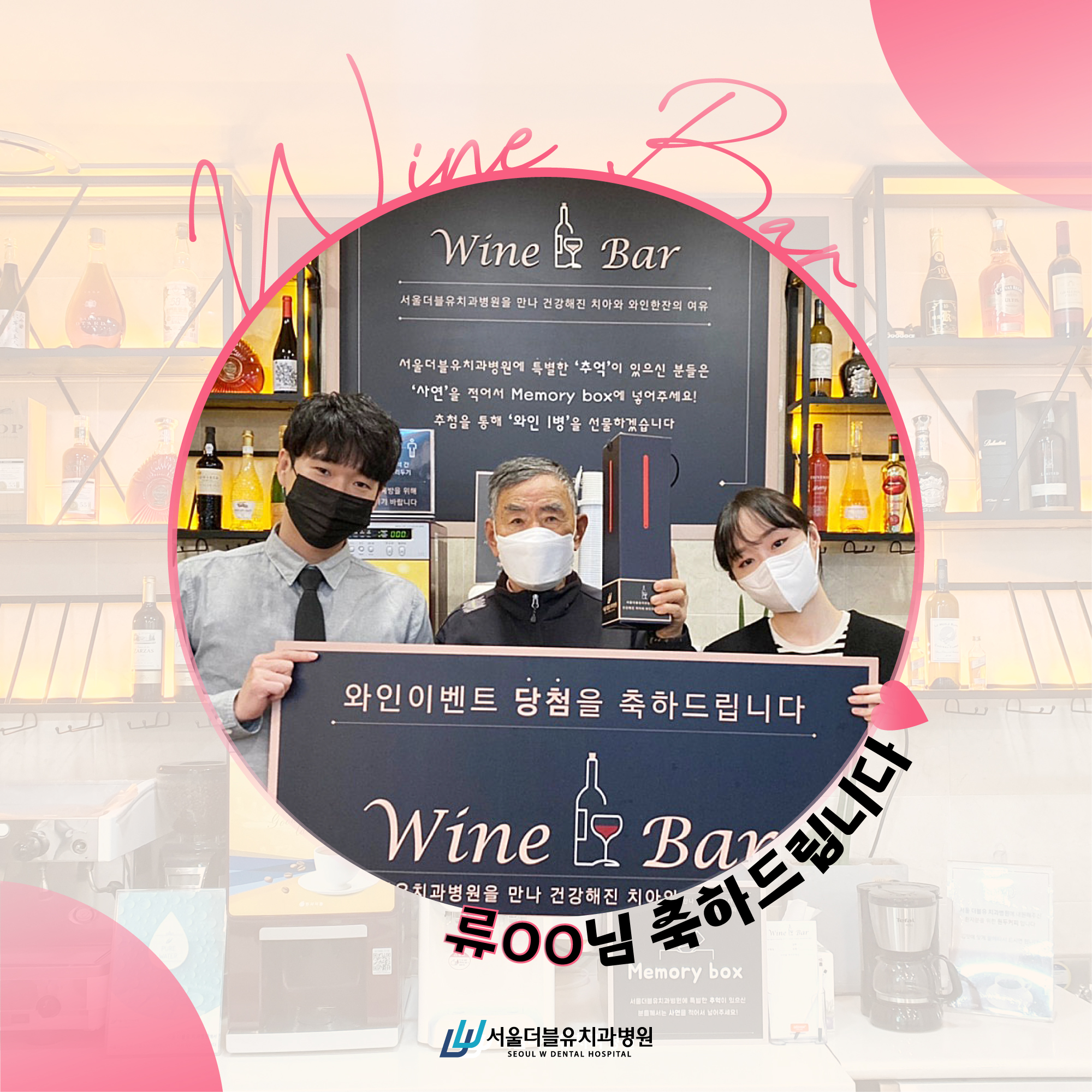서울더블유치과병원
