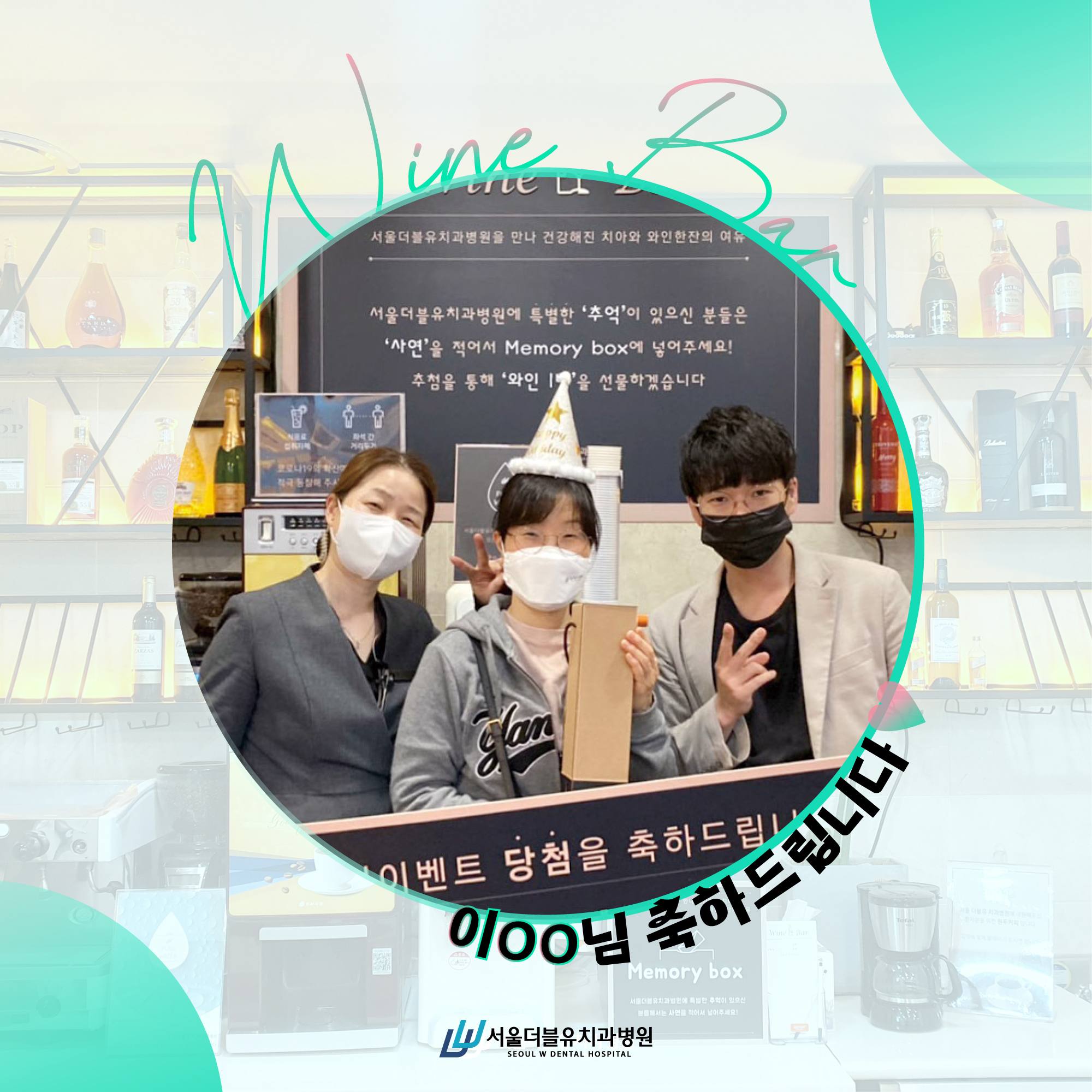서울더블유치과병원