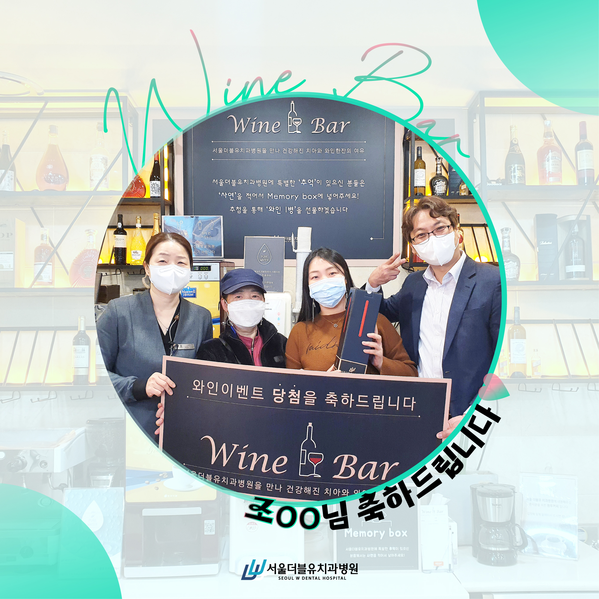 서울더블유치과병원