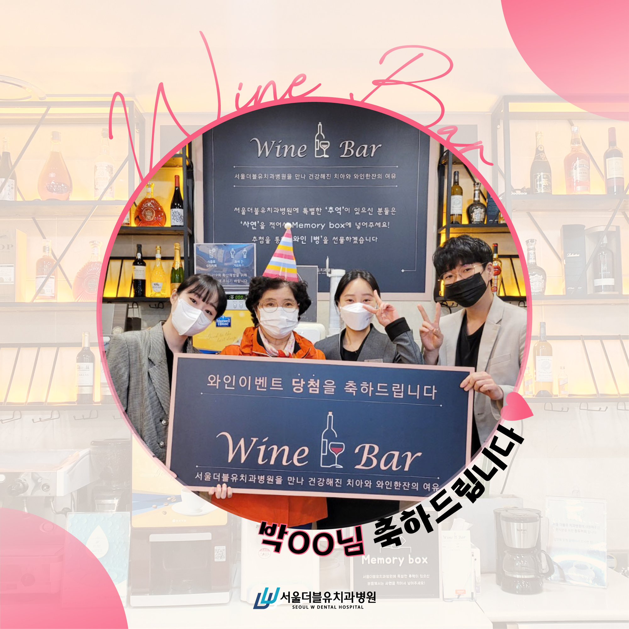 서울더블유치과병원