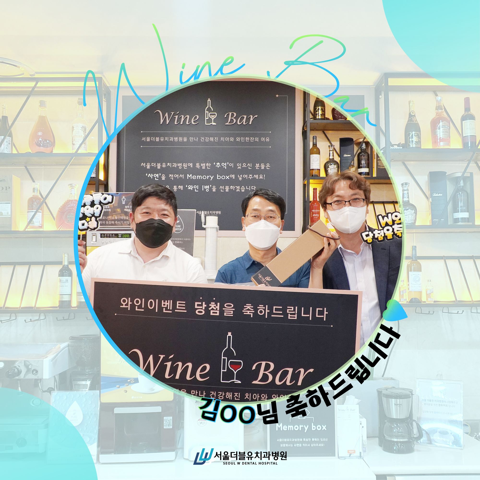 서울더블유치과병원