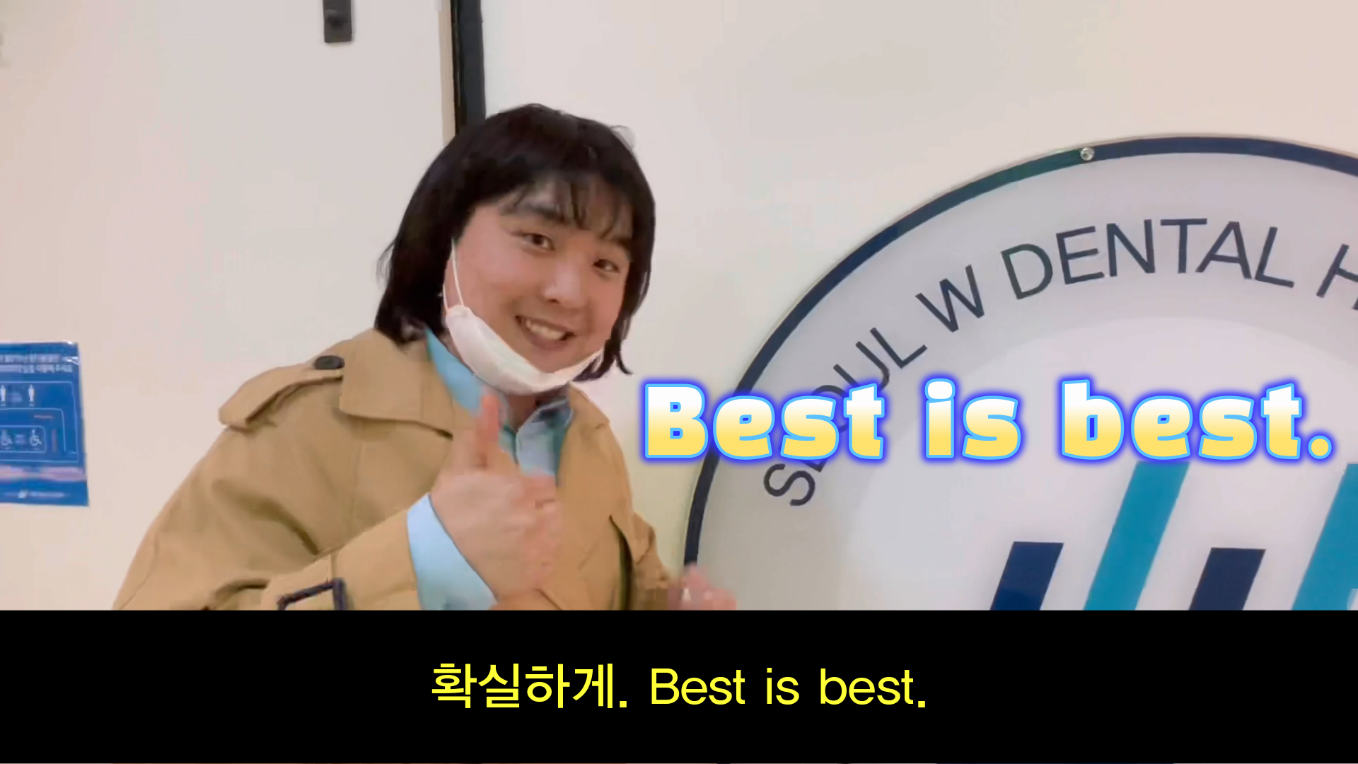 서울더블유치과병원