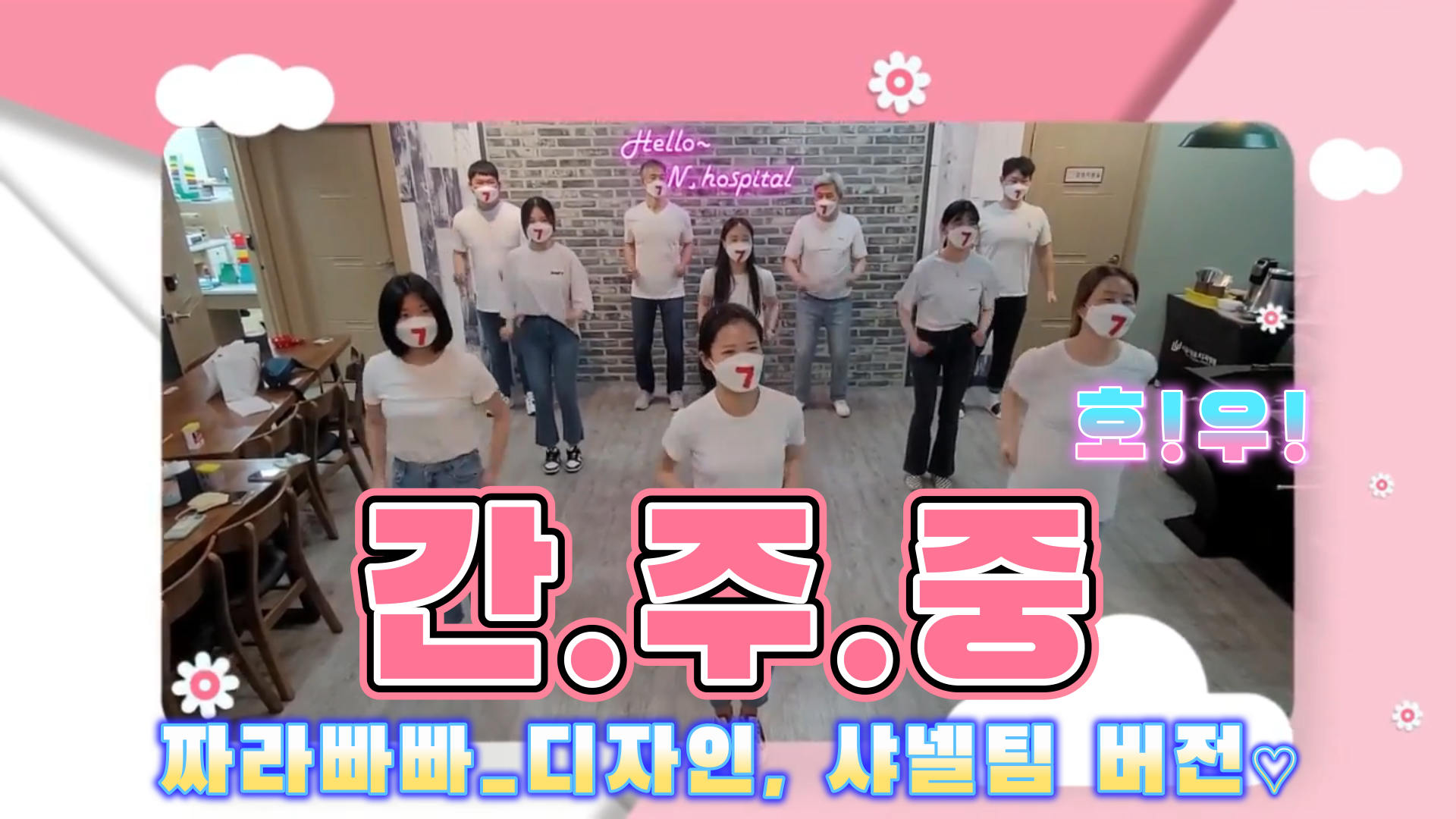 서울더블유치과병원