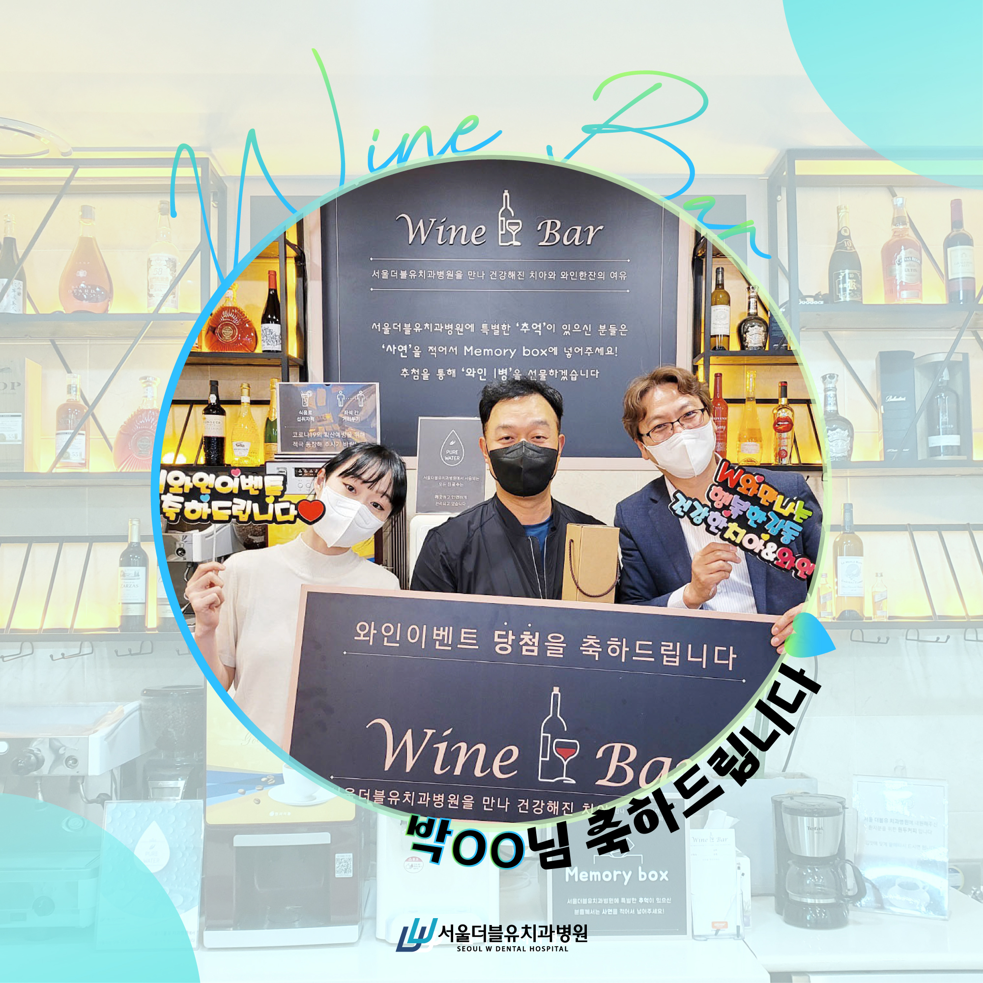 서울더블유치과병원