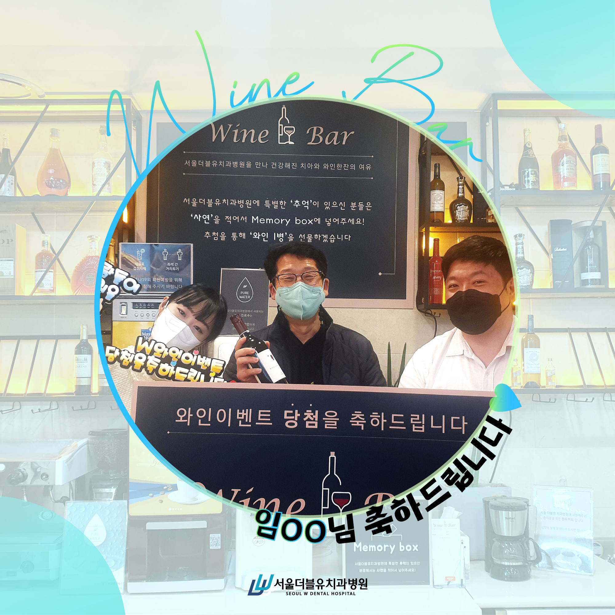 서울더블유치과병원