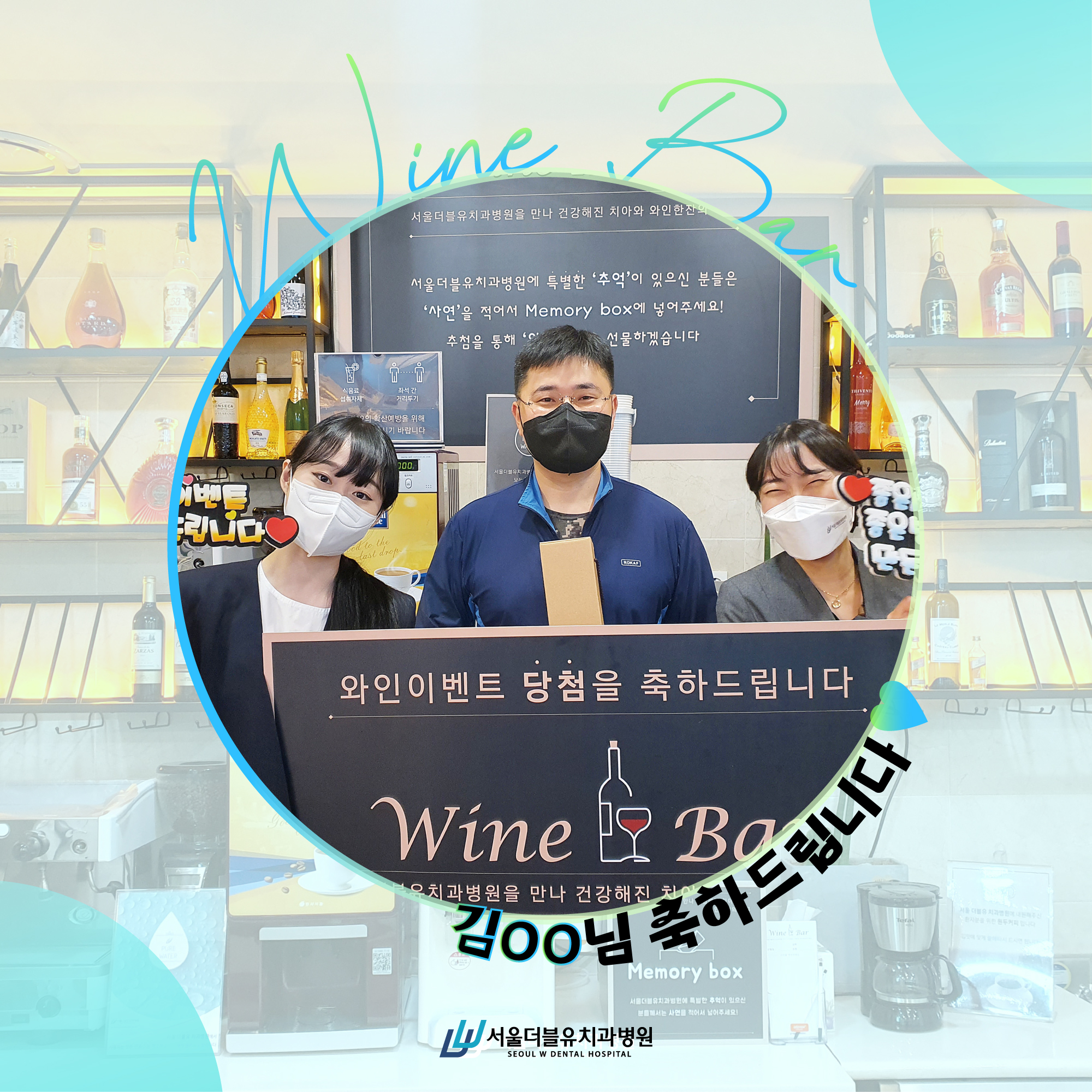 서울더블유치과병원