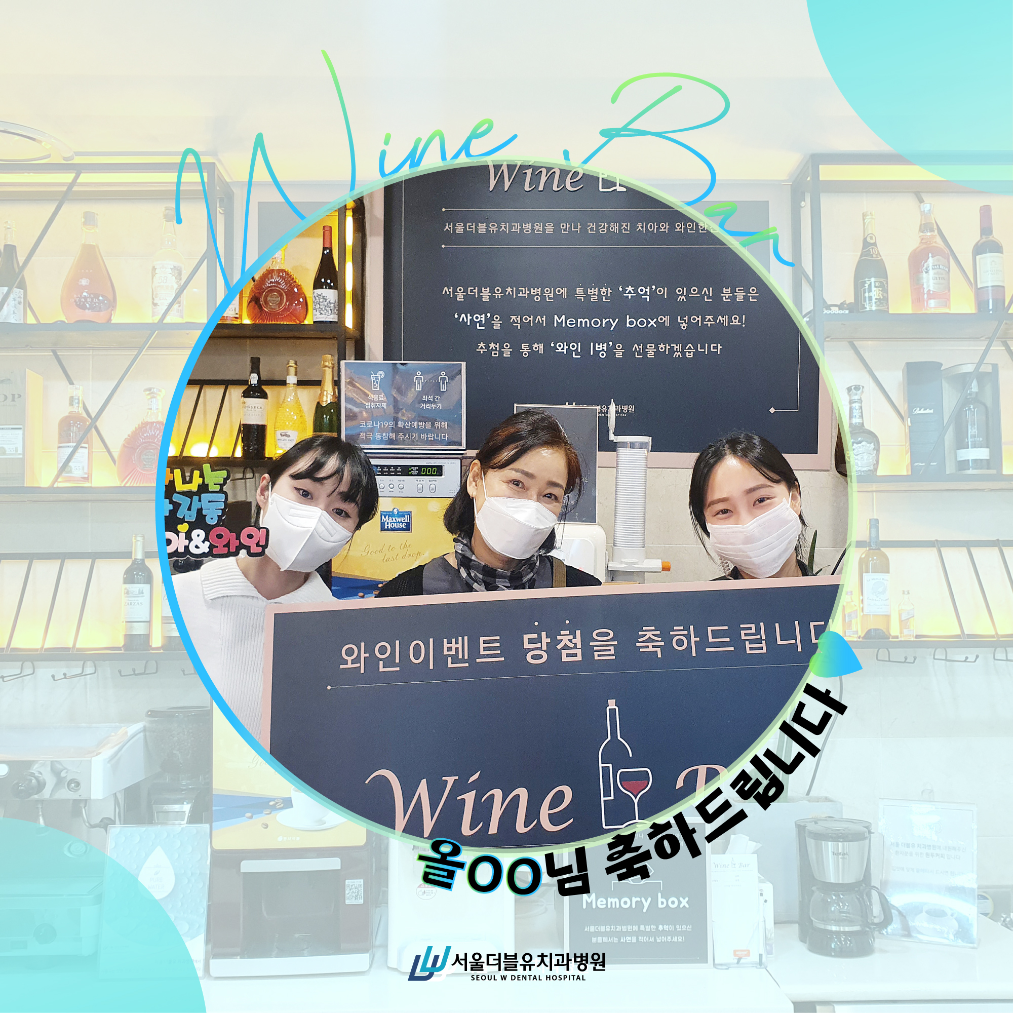 서울더블유치과병원