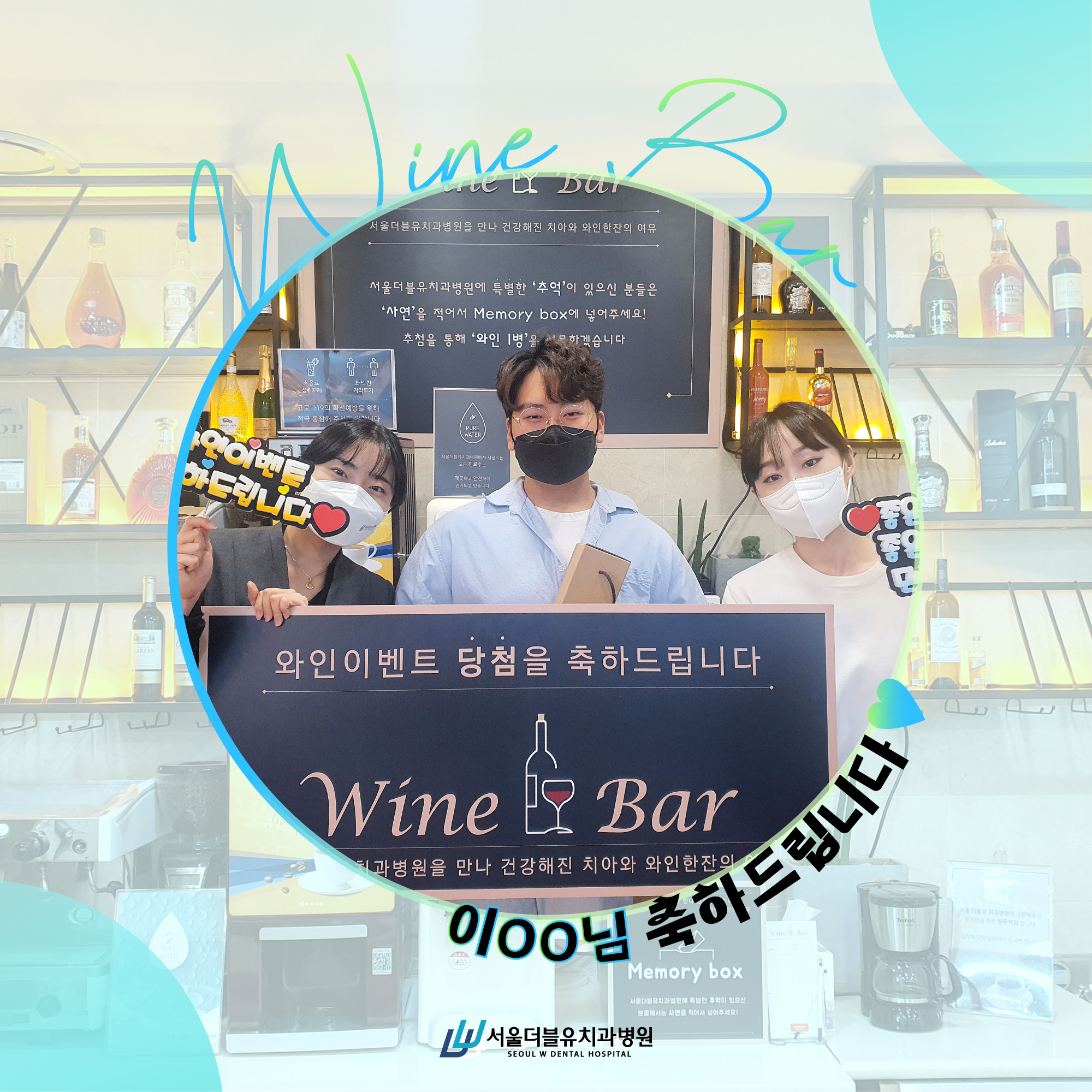 서울더블유치과병원