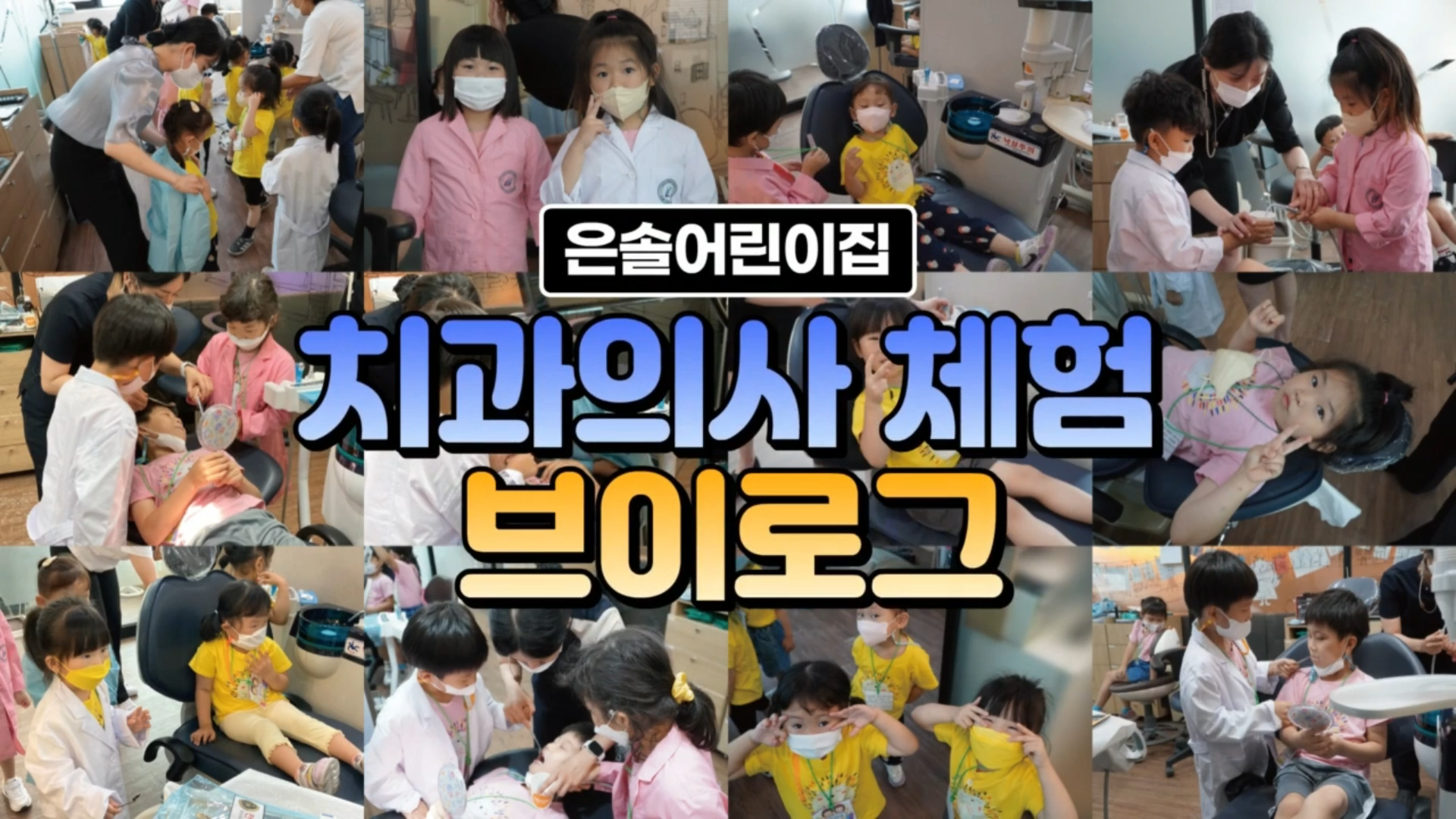 서울더블유치과병원
